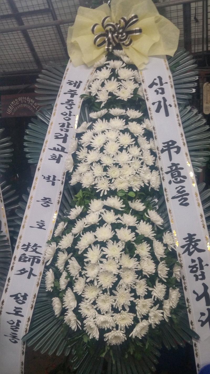 근조3단