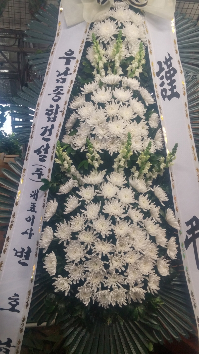 근조3단