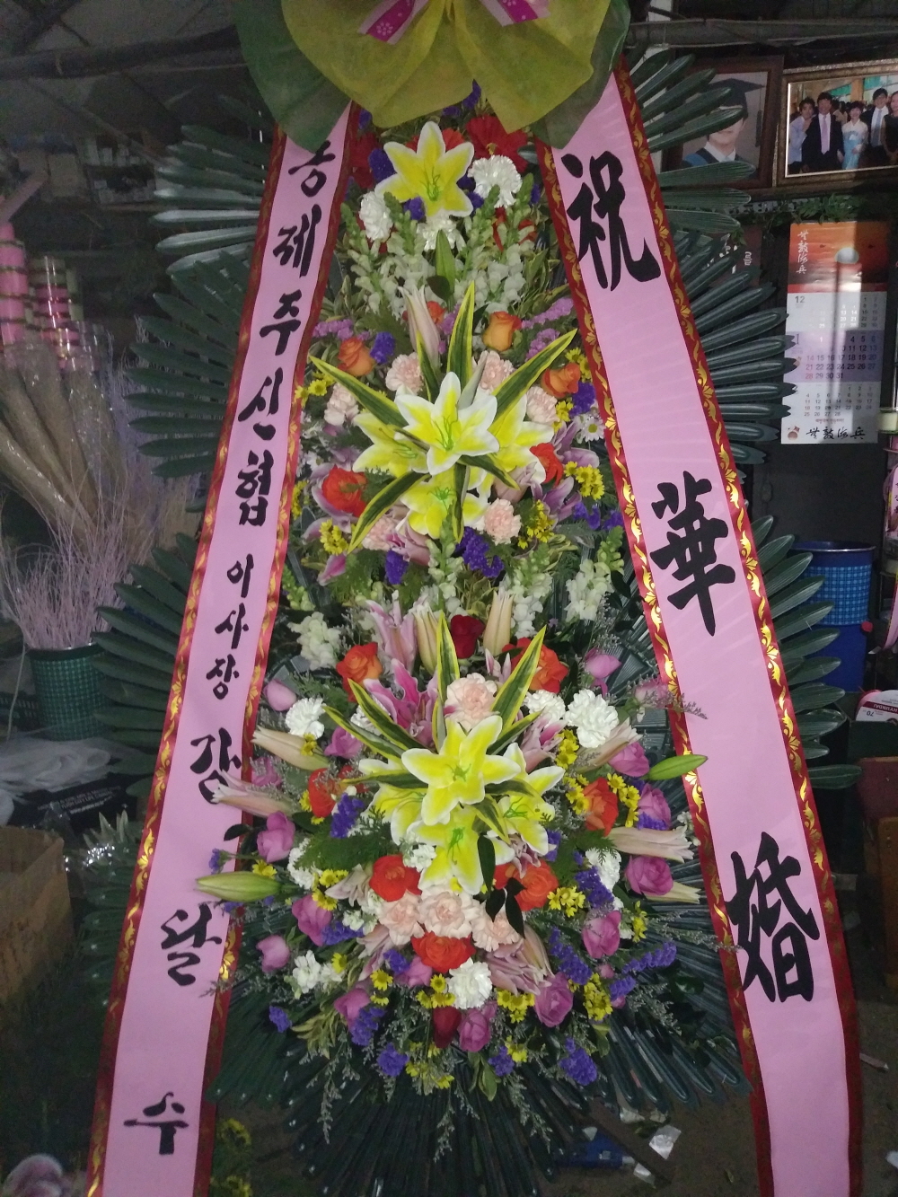 축하3단